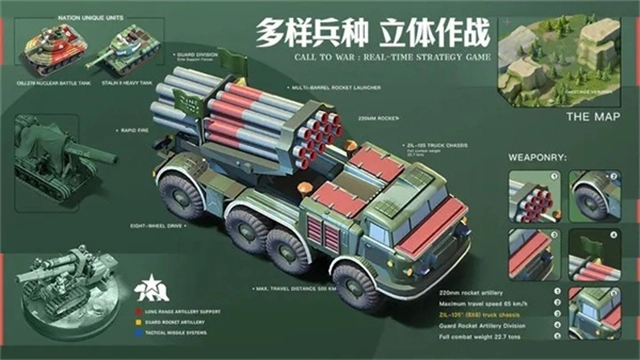 我的战争国际服(5)