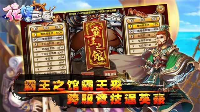 三国的后裔TV版(5)