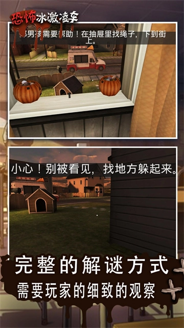 恐怖冰淇淋车中文版图2