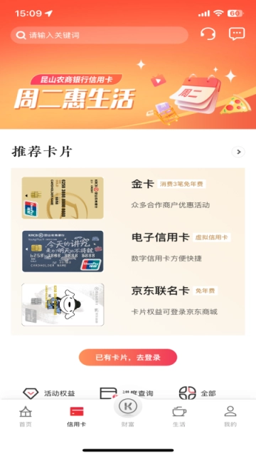 昆山农商银行图2