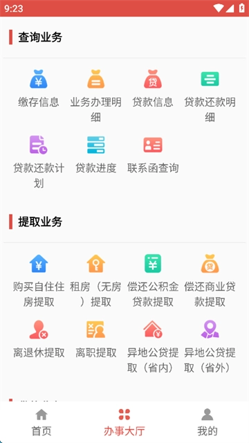 吕梁公积金5
