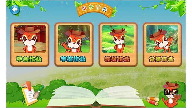 新博少儿对弈平台(5)