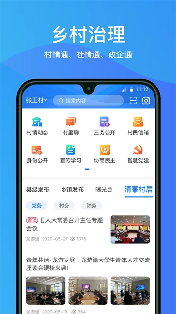 龙游通图4