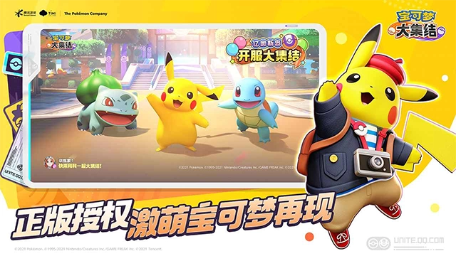 宝可梦大集结2026最新版-0