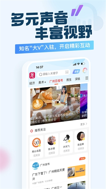 广州日报新花城图1