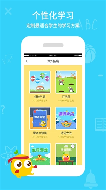 同步课堂学生版