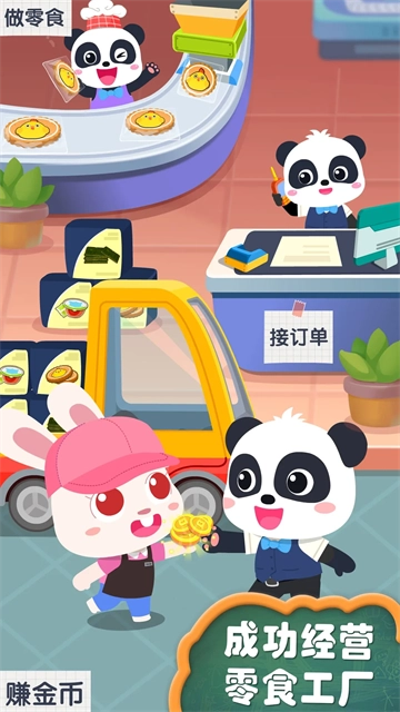 宝宝手工零食图2