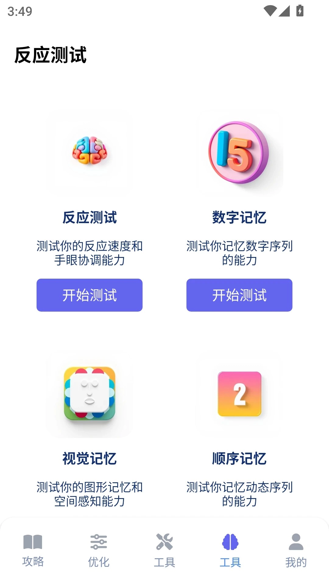 游咔盒子最新版图2