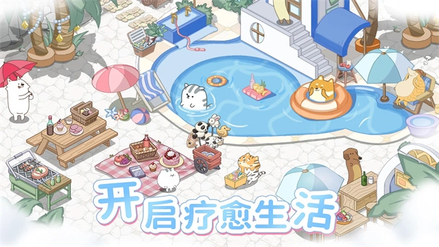 梦幻之城正版图4