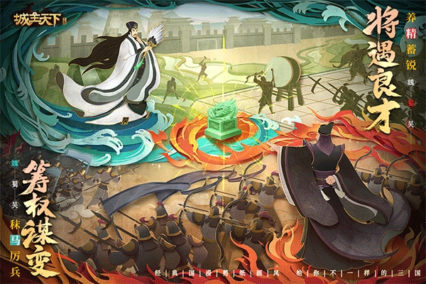 城主天下最新版图1