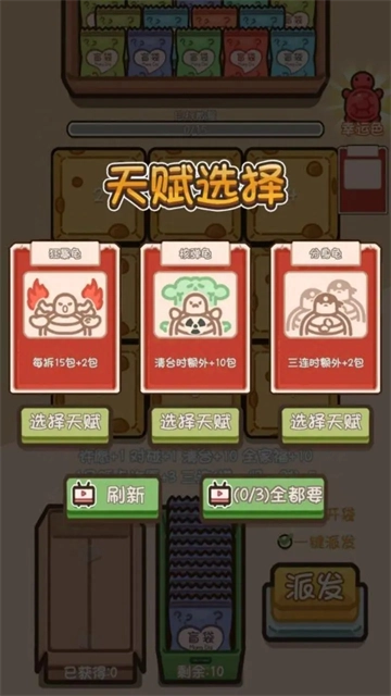 乌龟对对碰游戏图1