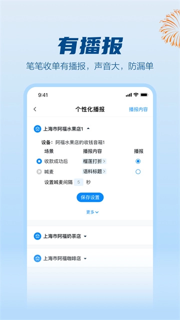 拉卡拉商户通最新版图3