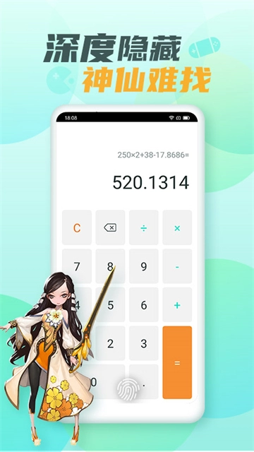 隐藏游戏大师截图4