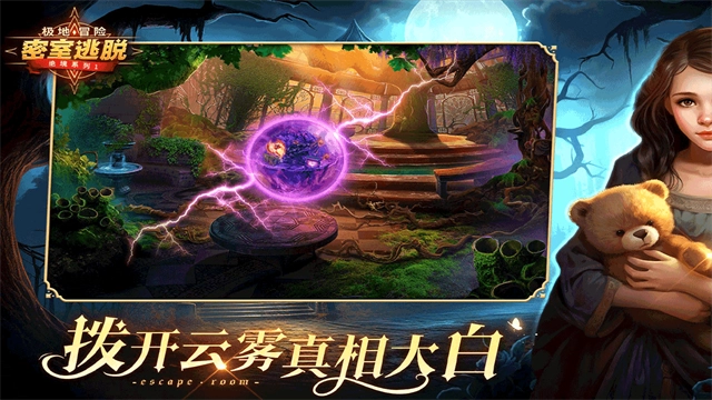 密室逃脱求生系列1极地冒险(5)