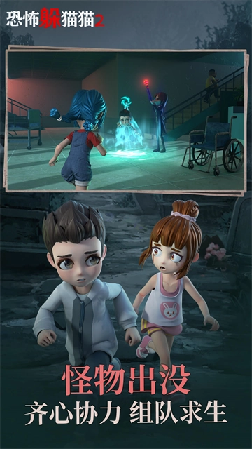 恐怖躲猫猫2正版