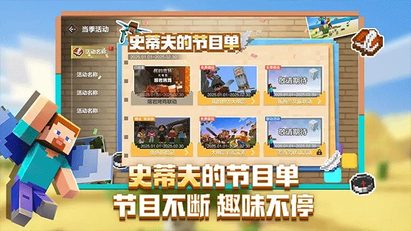 我的世界免费版