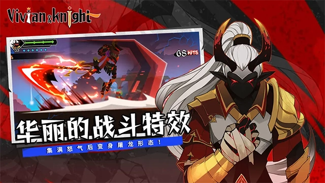 薇薇安和骑士最新版图3