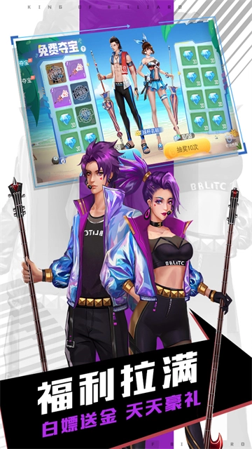 台球王者最新版-图4