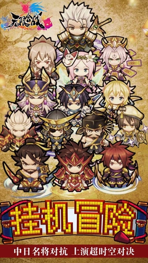 无限合战中文版