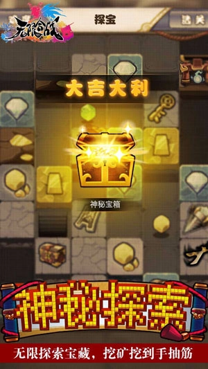 无限合战中文版