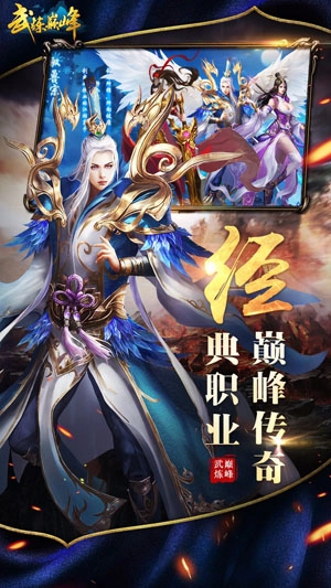 武炼巅峰安卓版