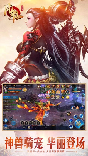 凡仙游戏安卓版图1