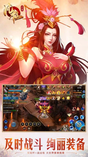 凡仙游戏安卓版图2