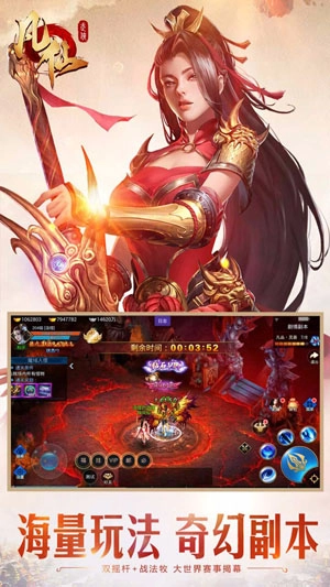 凡仙游戏安卓版图3