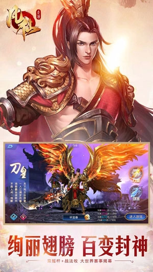 凡仙游戏安卓版图4