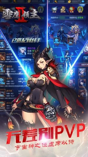 雪鹰领主2安卓版