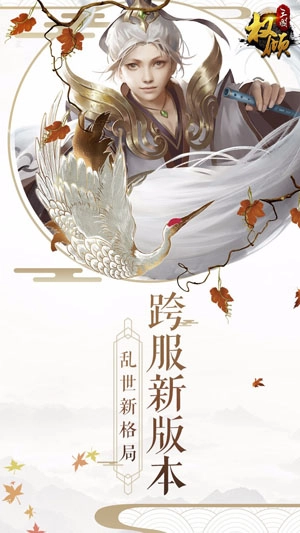 权倾三国安卓版