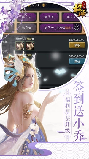 权倾三国安卓版