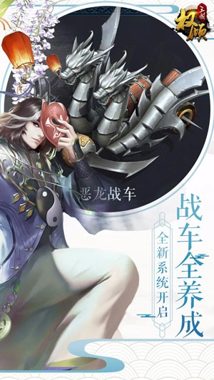 权倾三国安卓版