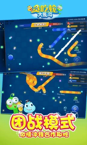 贪吃蛇大乱斗最新版