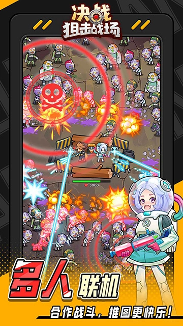 决战狙击战场(3)