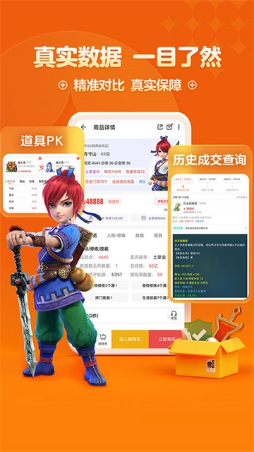 梦幻藏宝阁手机版