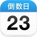 daysmatter2025最新版