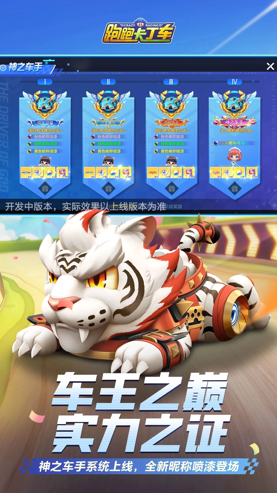 跑跑卡丁车漂移安卓版图4