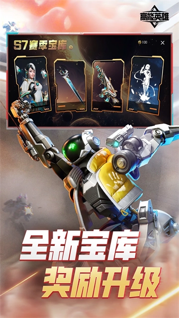 高能英雄最新版图1