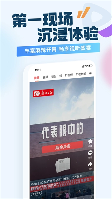 广州日报新花城图4
