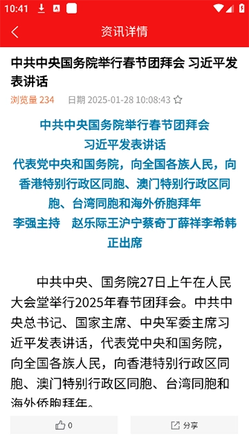 龙江先锋网图3