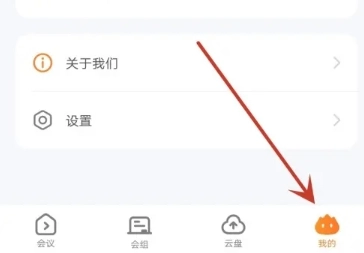 火苗会议专业版图7