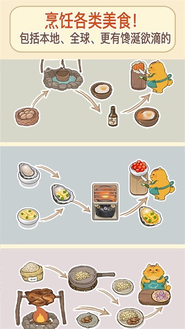 喵之料理大师1