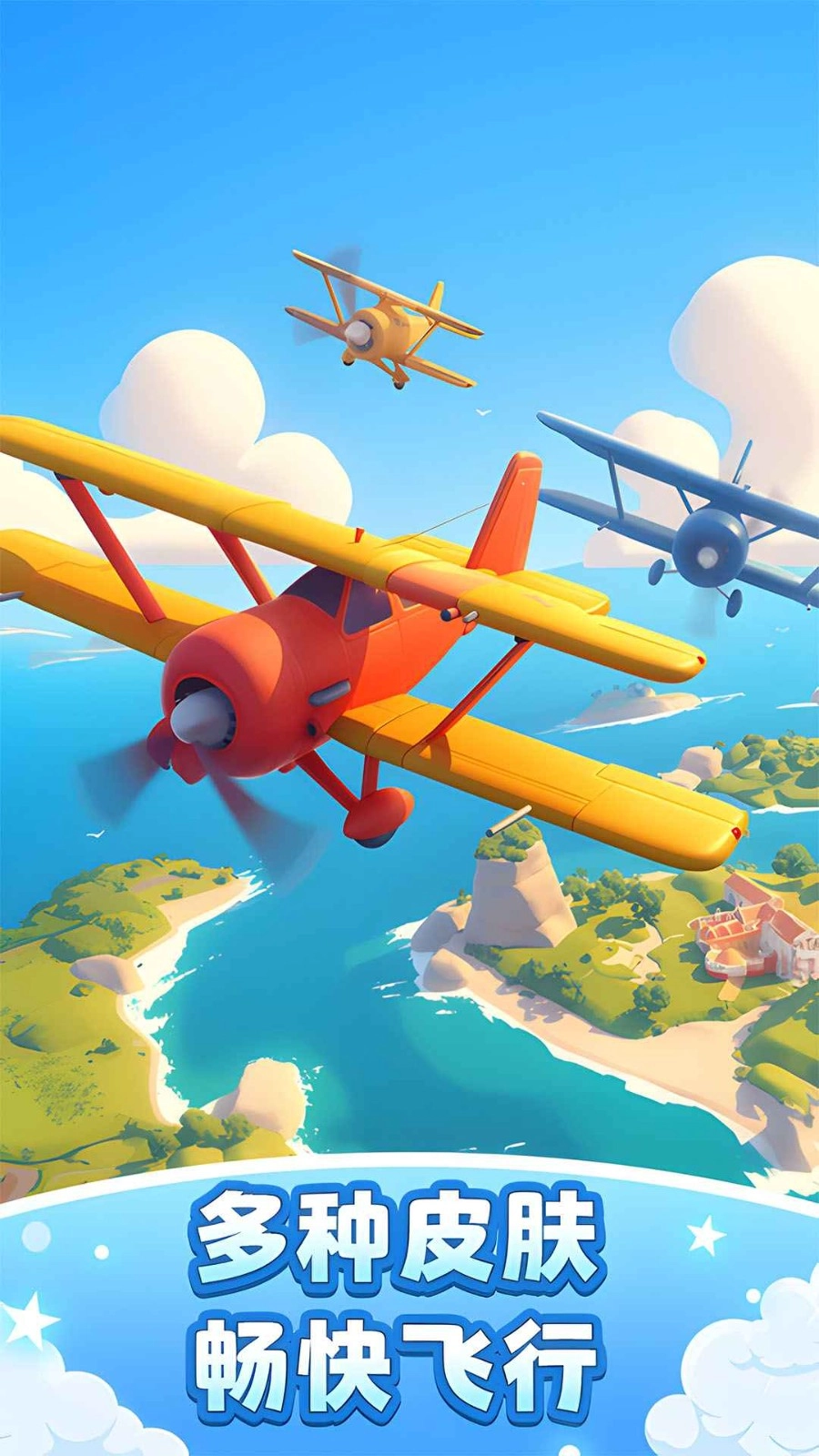 飞机模拟高手安卓版截图2