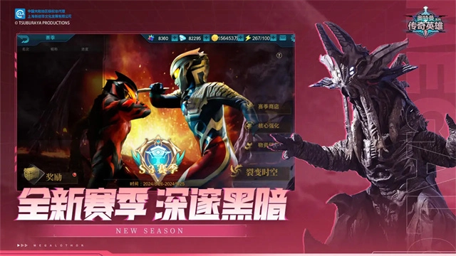 奥特曼传奇英雄图3