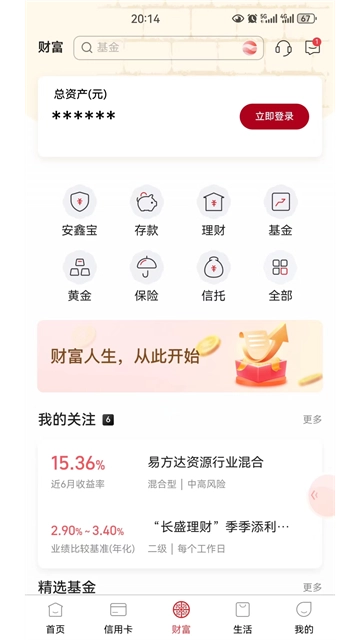 长安bank图4