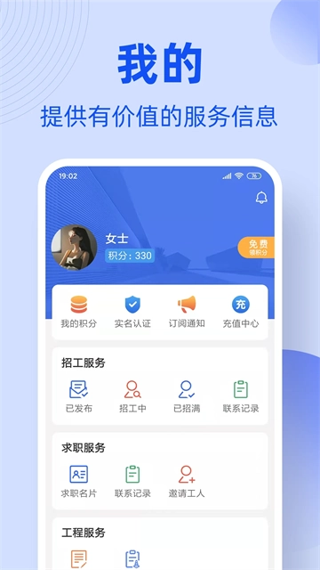 工友通图4