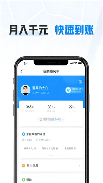 哈啰车主最新版