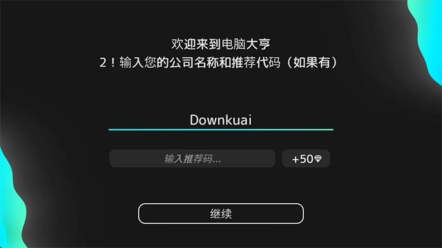 电脑大亨2汉化版图4