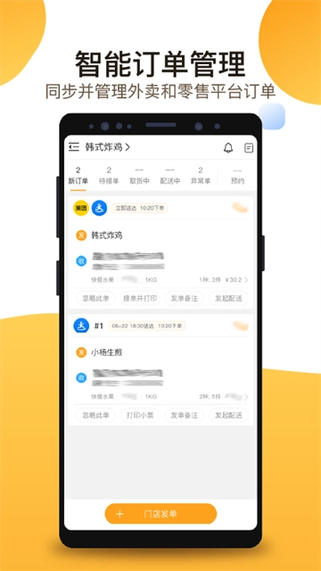 聚单客图5